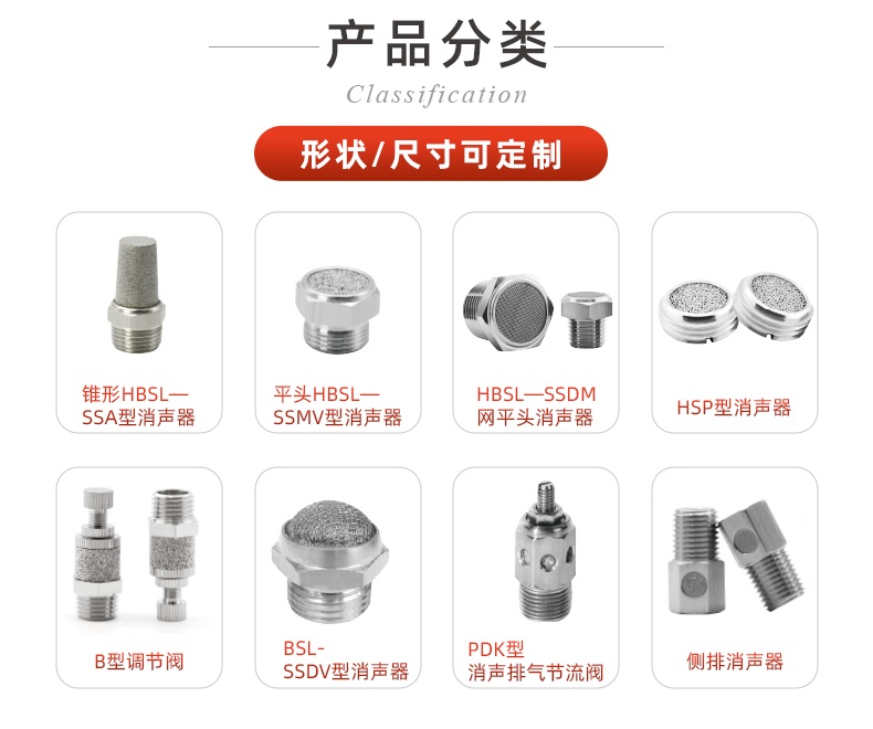 恒歌不銹鋼燒結(jié)消音器的廣泛應(yīng)用與優(yōu)勢(shì)分析！
